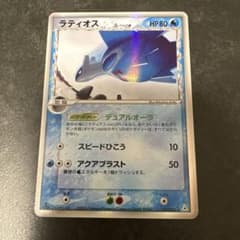 ラティオス δ ★ 拡張パック ホロンの幻影 014/052 PCG7 ポケカ ラティオス δ-デルタ種 ☆ PCG 拡張パック ホロンの幻影 キラ 014