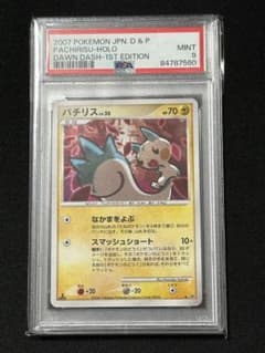 【PSA9】パチリス LV30 lv30 キラ PSA9】パチリス LV30 lv30 キラ - メルカリ