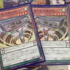左鎌と右鎌 (されんしんとうれんしん)遊戯王のサムネイル