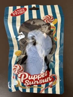 パペットスンスンマスコットCANDY STORE限定パッケージのサムネイル