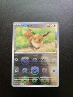 美品】イーブイ C ［sv2a 133/165 ］マスターボールミラー 151 - メルカリ
