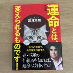 運命とは、変えられるものです!のサムネイル