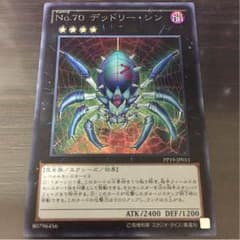 デッドリー・シンのサムネイル