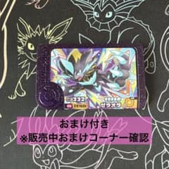 ［音速の貴公子］【ゼラオラ】 ポケモンフレンダ スーパートレジャーのサムネイル