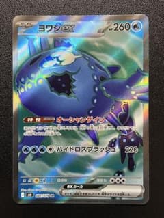 ヨワシex SR MEGA 拡張パック ストームエメラルダ キラ 091/076のサムネイル