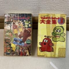 中古品「ひらけ！ポンキッキ」カセットテープ 2本【単品購入も可能です