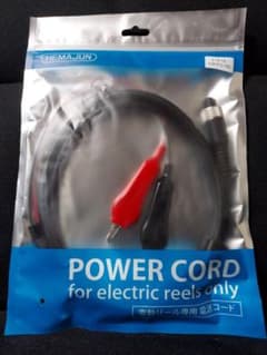 HEMAJUN電動リール専用電源コードのサムネイル
