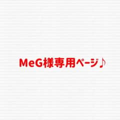 MeG様専用ページ♪ ちびぬい　タスキのサムネイル