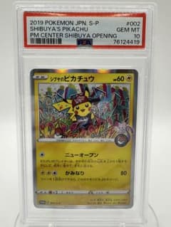 PSA10】シブヤのピカチュウ 002/S-P PROMO GEM MINT - メルカリ