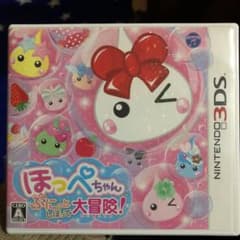 娘の誕生日なので値下げラスト。ほっぺちゃん ぷにっとしぼって大冒険!のサムネイル
