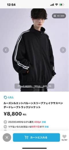 LILL トラックジャケットのサムネイル