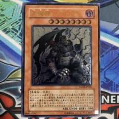 【ARS10+】天魔神 ノーレラス アルティメットレア 遊戯王 レリーフ m82739485151_1.jpg?1724296925