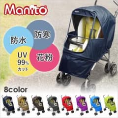 【あやじろ〜さん専用】manito エレガンスアルファのサムネイル