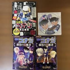 名探偵コナン ［工藤新一の殺人］・劇場版漆黒の追跡者・DVD工藤新一
