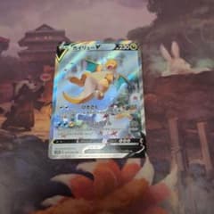 ポケモンカードsv カイリューV SR S7R 蒼空ストリーム 074/067 - メルカリ