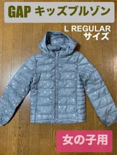 GAP KIDS キッズ 女の子 ブルゾン L Regular 140サイズ相当のサムネイル