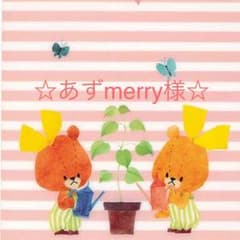 ☆あずmerry様☆☆パルガ☆ヘアトリートメントのサムネイル
