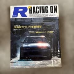 Racing On No.088 1991年1月号のサムネイル