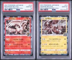 PSA10】連番 レシラム ゼクロム 25th スクエアミラー リバホロ - メルカリ