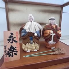 高級人形 伝統工芸品 芳俊作 共白髪 高砂人形 - メルカリ