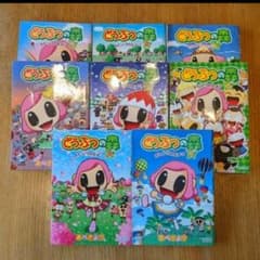 どうぶつの森　ホヒンダ村だより1〜8巻のサムネイル