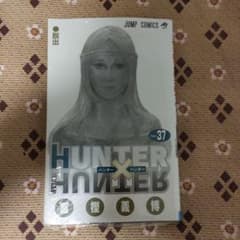 新品未開封　HUNTER×HUNTER 37のサムネイル