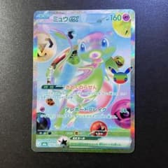 ミュウex FUR MEGAのサムネイル