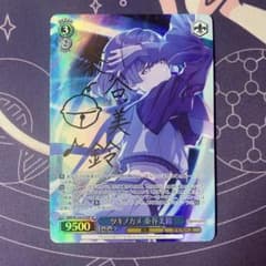 ヴァイスシュヴァルツ　ツキノカメ　秦谷美鈴　sp ヴァイスシュヴァルツ】ツキノカメ 秦谷美鈴 sp - メルカリ