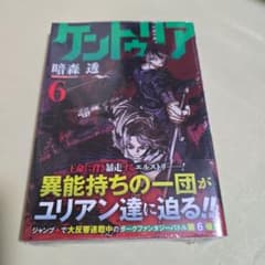 ケントゥリア 6巻 - メルカリ