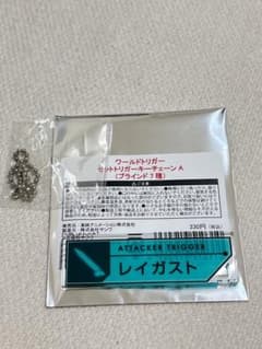 ワールドトリガー セットトリガーキーチェーン A レイガストのサムネイル