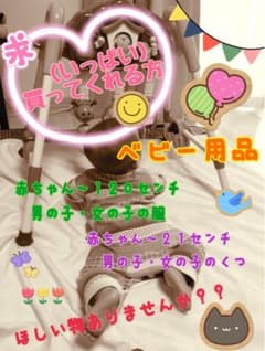 【お問合せ専用ページ】子供用品たくさんあります！！のサムネイル