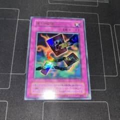 遊戯王 連鎖破壊 チェーンデストラクション ウルトラ - メルカリ