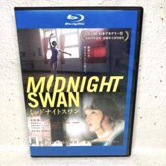 ミッドナイトスワン」Midnight SWAN Blu-ray 草彅剛 - メルカリ