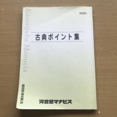 河合塾マナビス　まとめセット　値引きあり 河合塾マナビス 阪大理系数学 状態良い 2023 003s0Bの通販 by