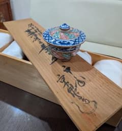 清水焼 京泉造 祥瑞 蓋付汲出茶碗 5客 共箱 逸品 - メルカリ