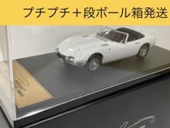 国産名車プレミアムコレクション 非売品ボンドカーのサムネイル