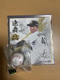 阪神2026優勝記念　シークレットミニ色紙&サインボールキーホルダー　41村上のサムネイル
