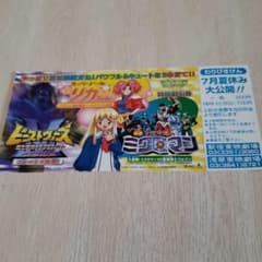 99年夏東映アニメフェアビーストウォーズスーパードールリカちゃん