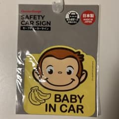 【未開封】おさるのジョージ セーフティカーサインのサムネイル