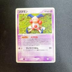 メタモン バリヤード イシツブテ pcg-p meiji プロモ 15枚セット メタモン（バリヤード） 明治チョコスナック プロモ 108/PCG-P 引退品
