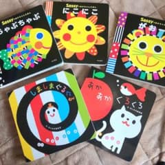 赤ちゃん絵本　しましまぐるぐるのサムネイル
