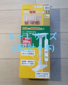 強力地震ポール S ＋Lサイズ計４本のサムネイル