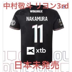 日本未発売 オリンピック リヨン 中村敬斗 11 正規品 アウェイ L 希少のサムネイル