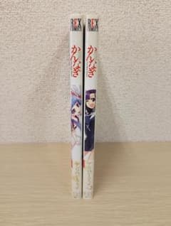 かんなぎ 1巻 2巻セットのサムネイル
