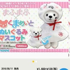 マオ様専用のサムネイル