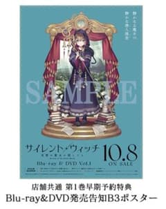 【匿名配送】七つの大罪 ミニクリアポスター 真実の冤罪 購入特典ポスター 有償限定「七つの大罪 憤怒の審判」コラボステップアップ召喚