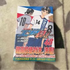 エリアの騎士 48のサムネイル