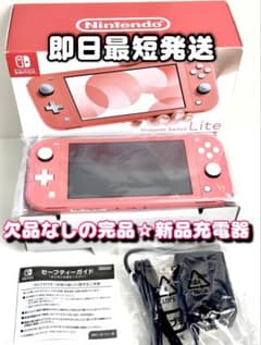 欠品なし完品美品】 Nintendo Switch Lite コーラル 本体② - メルカリ