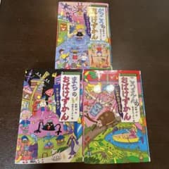 おばけずかん 3冊セット 斉藤洋 宮本えつよし - メルカリ