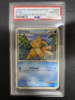 ブイゼル レジェンド PSA10 legend 世界で7枚 ポケモンカード ブイゼル レジェンド PSA10 legend 世界で7枚 ポケモンカード - メルカリ